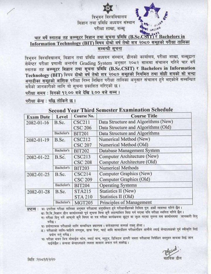 Regarding Second Year Third Semester Examination Schedule